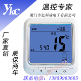 混水温控器分水器水地暖可编程温控器温度控制器 双温双控液晶