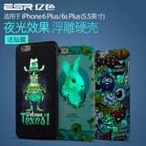 ESR亿色 iPhone6plus手机壳创意夜光浮雕苹果6splus防摔保护套5.5