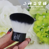 现货ELF/e.l.f. 蘑菇刷/蜜粉刷/散粉刷定妆化妆刷胭脂刷腮红刷
