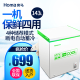Homa/奥马 BC/BD-143冰柜 冷藏冷冻家用小型冷柜卧式冰吧冷藏柜