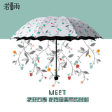 若雨太阳伞女防晒遮阳伞防紫外线黑胶两用创意韩国学生晴雨伞折叠
