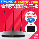 TP-LINK TL-WR890N 无线路由器穿墙王450M全金属智能WiFi家用宽带