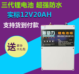 12v锂电池大容量20/40/60A聚合物动力锂电池背机电源充电移动电瓶