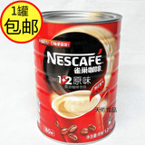 包邮雀巢咖啡三合一速溶1.2kg千克1+2原味罐装1200g克内含量勺