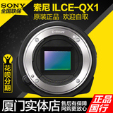 Sony/索尼 ILCE-QX1 镜头相机 微单 数码相机 QX1L QX10 QX100