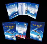 2015中国航天纪念钞10张航天钞航天币3枚装 收藏册 纸币册.空册