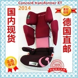 现货 德国康科德协和Concord Transformer XT/T/xbag儿童安全座椅