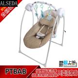 PTBAB婴儿电动摇椅安抚躺椅秋千专用凉席垫推车凉席安全座椅凉席