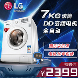 LG WD-HH2430D 7公斤滚筒洗衣机 全自动超薄静音 DD变频智能 6 8