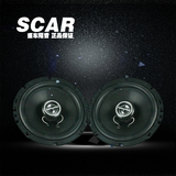 SCAR盛车 汽车喇叭车载音响4寸5寸6.5寸同轴喇叭全频中重低喇叭