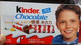 香港代购 德国进口 健达Kinder牛奶夹心巧克力T8 糖果礼物 100克