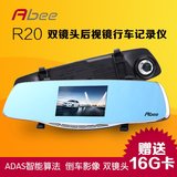 台湾快译通Abee R20 双镜头后视镜行车记录仪 倒车影像1080P高清