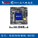 现货 梅捷 Thin Mini N3150 集成四核CPU电脑迷你ITX小主板DC供电