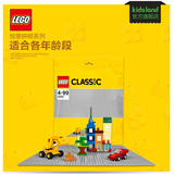 乐高LEGO 创意拼砌系列 经典创意灰色底板 儿童玩具 10701