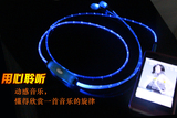 LED发光耳机线可充电炫酷光纤闪光耳机带麦立体声手机耳机 包邮