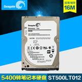 Seagate/希捷 ST500LT012 500G 笔记本硬盘2.5寸5400转 7MM