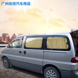铝合金轨道防晒遮阳汽车窗帘专用于江淮瑞风祥和和畅M5商务车M3