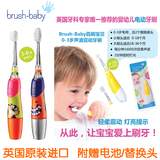 原装进口 Brush-Baby百刷宝贝婴幼儿/儿童牙胶/电动牙刷