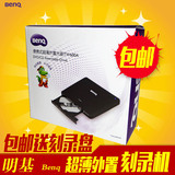 BenQ明基TW600A外置DVD刻录机 笔记本USB外置光驱 TW500A升级版