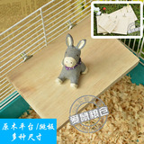 宠物用品木头跳板站板平台踏板仓鼠兔子龙猫玩具宠物笼配件多规格