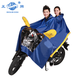 正招摩托车雨衣 双人单人加大加厚雨披 电动车气管防飘防水防风衣