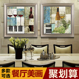 世玺现代简约壁画时尚餐厅装饰画欧式美式挂画客厅有画框