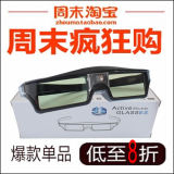 酷乐视极米明基宏基奥图码理光投影机DLP投影仪主动快门式3D眼镜