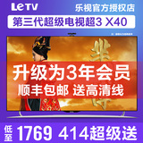 现货乐视TV X3-40 智能网络LED平板高清液晶彩电视超3X43 S40 air
