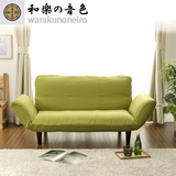 和乐音色 日本制小户型沙发拆洗布艺折叠客厅单人沙发床  包邮
