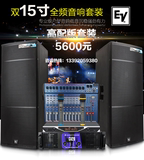 美国EV ELX115 215单双15寸演出婚庆专业全频音箱大舞台音响套装