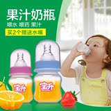 宝升PP防摔果汁小塑料奶瓶 新生儿喝水喝药护理奶瓶60ml母婴用品