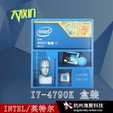Intel/英特尔 I7-4790K 盒装CPU四核心中英文盒装I7 4.0GHz台式机