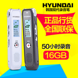 韩国现代4058 8G专业录音笔微型高清降噪远距超远距离MP3智能双核
