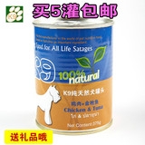 进口K9 狗罐头零食宠物罐头食品零食亮毛补钙 鸡肉金枪鱼375g
