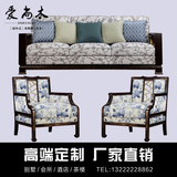 新中式布艺沙发 酒店会所茶楼休闲洽谈单双人实木沙发椅组合家具