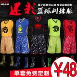 迷彩篮球服套装男女 个性篮球衣比赛班队服团购定制 运动训练背心