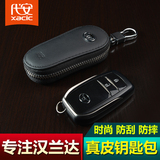 2015款丰田汽车钥匙包卡罗拉改装15款汉兰达钥匙包套专用真皮金属