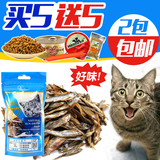 柏可心健康系列小鱼干25g功能性猫零食 奖励猫咪 英短美短猫零食