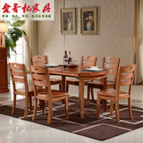简约现代小户型餐桌 椅 组合 可折叠伸缩餐桌 橡木长方形实木方桌