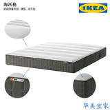 深圳广州华美宜家代购海沃格袋装弹簧床垫北欧宜家弹簧床垫硬型