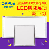 欧普照明LED集成吊顶灯平板灯超薄嵌入式厨方卫生间灯面板灯 铂雅
