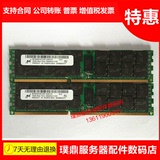 MT 镁光 16G DDR3 RDIMM ECC 1333 MHZ PC3L-10600R 服务器内存条