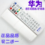 全新华为IPTV电信网络机顶盒专用遥控器接收器 EC1308 EC2108特价
