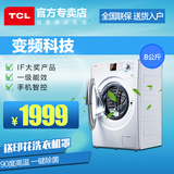 TCL XQG80-F12101TBP 超大容量全自动家用变频 tcl滚筒洗衣机8KG