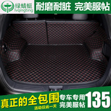 汽车全包围后备尾箱垫适用于本田新crv缤智XRV专用杰德歌诗图飞度