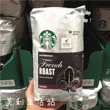 美国直邮 Starbucks French Roast 星巴克法式咖啡豆 1130g