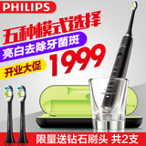 Philips/飞利浦声波震动钻石亮白成人电动牙刷HX9352改善牙龈健康
