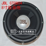 美国JBL 8寸汽车低音炮车载音响喇叭超重低音纯低音无源炮GTO804