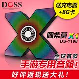 DOSS阿希莫X1DS-1198无线蓝牙音箱德士阿西莫手机游戏音响低音炮