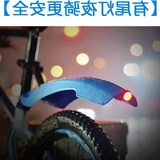 【特价】自行车挡泥板红蓝白黑色带尾灯单车山地车2426寸死飞防雨